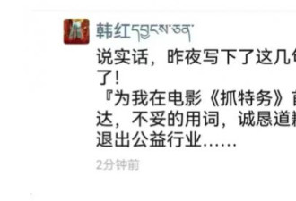 我觉得，应该放过已经道歉的韩红
