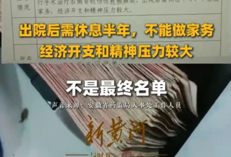 太离谱！某局的困难户，月入两万？
