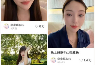 考古|李小璐自嘲是恋爱脑！无戏可拍只能靠跳舞博曝光，女儿也进青春期不好管