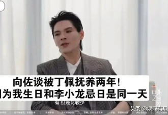 向太或许也没想到，她一手带大的向佐，竟为向华强前妻做了嫁衣
