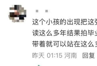 清华大学某院系毕业照中小孩坐第一排引争议