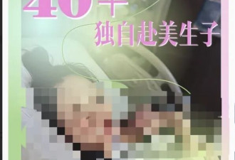 赴美生子迎来重大变化！华人月子中心再被点名