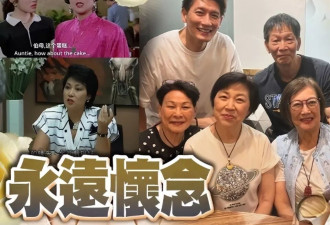 88岁知名港星生日当天病逝，被封为“御用恶女”