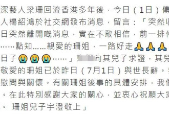 88岁知名港星生日当天病逝，被封为“御用恶女”