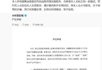 面试要求检查私密部位？导演于正发文否认
