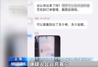 “开店创业”月入过万？假！8000余人上当