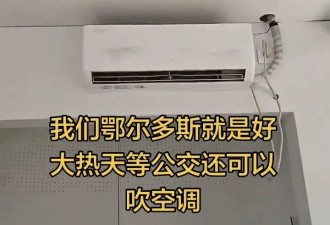 鄂尔多斯街头公交站能吹空调 两年前就已投用