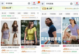 今夏爆火的"软黄金"衣服 但打工人穿上发现更命苦