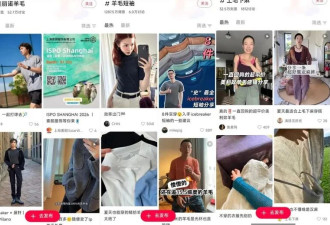今夏爆火的"软黄金"衣服 但打工人穿上发现更命苦