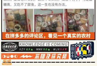 在拼多多的评论区 看见一个真实的农村