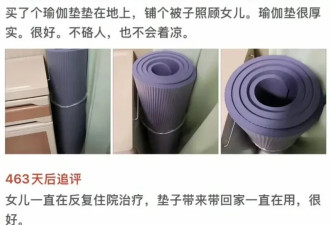 在拼多多的评论区 看见一个真实的农村