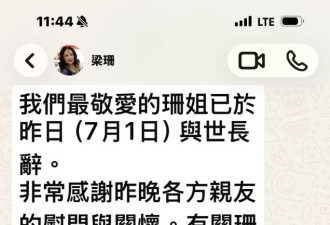 前TVB老戏骨梁珊离世享年81岁 曾出演《天龙八部》《富贵逼人》