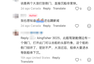 痛心! 加拿大海钓船遇难: 10名华人6人溺亡, 船长年仅23岁!