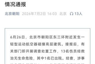 北京一纸公告让人哭笑不得