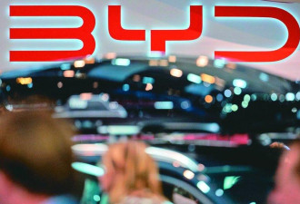 比亚迪将再超特斯拉 成全球纯电动车销量冠军