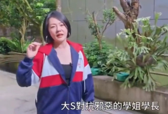 小S回忆上学往事 称姐姐大S挺身而出对抗恶学姐
