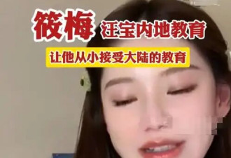 后妈本性暴露？马筱梅为汪宝布局，区别对待大S孩子，小S后悔了