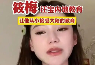 后妈本性暴露？马筱梅为汪宝布局，区别对待大S孩子，小S后悔了