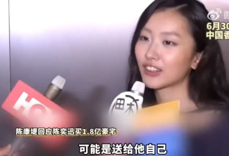 陈奕迅女儿首度回应父亲买1.8亿豪宅：他没有跟我说是送我的“嫁妆”，可能是送……