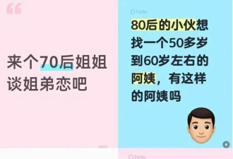“崩老头”之后 “崩阿姨”悄然兴起