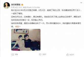 保剑锋终于承认和黄慧颐的这段婚姻了！从告造谣到和解全过程