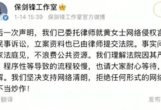 保剑锋终于承认和黄慧颐的这段婚姻了！从告造谣到和解全过程