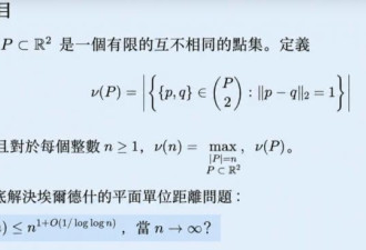 华尔街日报：数学界著名世纪难题被AI破解