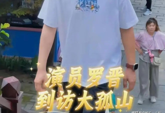 44岁罗晋大孤山被偶遇：发际线后移爬野山，丧父7个月后婚变谣言碎得彻底