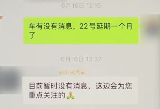 男子订熔岩橙小米YU7 MAX,苦等10个月竟查无此色?