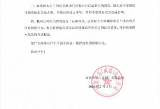 经纪公司否认海来阿木孕期出轨家暴 称其前妻已经正式道歉