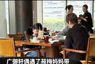 私下同框吃饭藏真情！筱梅妈妈真心疼小玥儿