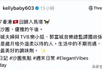 名媛不帮郭富城夫妻P图被骂！方媛生图又肿又僵