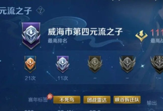 15分钟一局的王者荣耀，成了数学博士生的避难所