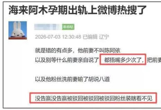海来阿木悼念已故女儿翻车！曾在判决中承认送医失误