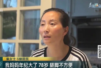 女子自费6万装爬楼机供全楼免费用 却遭邻居抵制