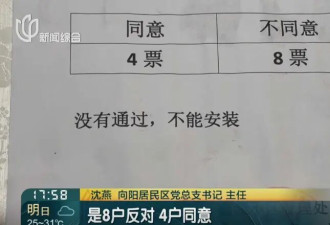 女子自费6万装爬楼机供全楼免费用 却遭邻居抵制