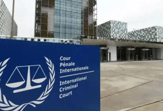 美拒绝承认国际刑事法院对美国人有司法管辖权