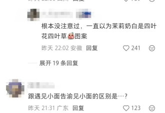 18块一杯的国产奶茶被LV告赢了，到底冤不冤？