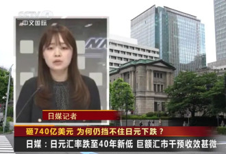 日元狂跌！巨额汇市干预失败,日本政府酝酿搞突袭