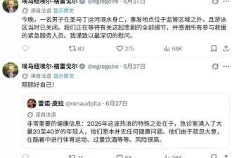欧洲史上最热六月，大家还在吵安不安空调？