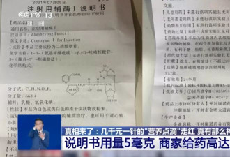像“袋装柠檬茶”，3600元的韩国养生针忽悠起中国打工人