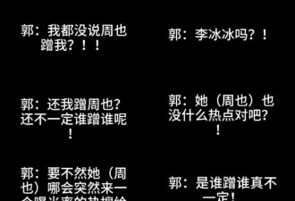 郭宇欣一句“我和周也不一定谁蹭谁”引爆热搜！