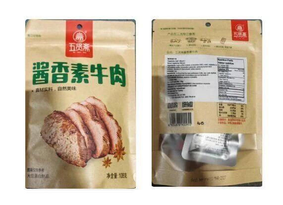 Wu Xian Zhai brand Vegetable Beef (Sauce)