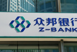 中国首例！民营银行被国家接管