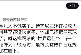 梅西外网大翻车！对佛得角门将态度傲慢挨批