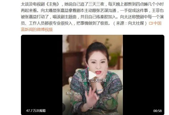 向太曝《主角》幕后：张嘉益拿着本子求张艺谋...