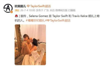 霉霉婚礼上 她是唯一被允许带手机的人