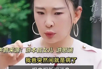 91岁游本昌生命危在旦夕，儿子却拒绝过度治疗，真相出现众人沉默