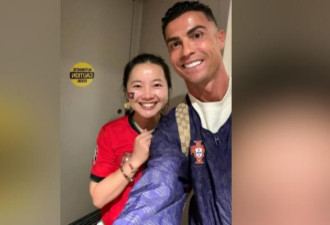 中国女球迷在电梯巧遇C罗 抱了3次还“掐一把”