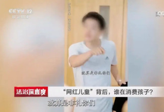 3岁女童吃播被喂到70斤……央视曝网红儿童乱象
